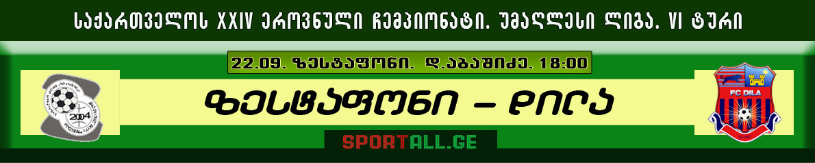 Sportall.Ge